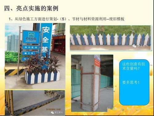 安全生產文明施工亮點策劃圖文設計與制作