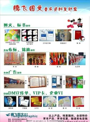 一站式圖文廣告制作服務(wù) 從設(shè)計(jì)到印刷，打造卓越宣傳效果